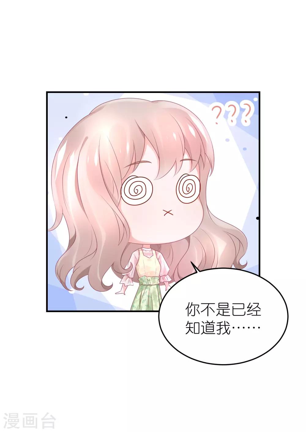 第58话 韩钰又出现啦-第69话
