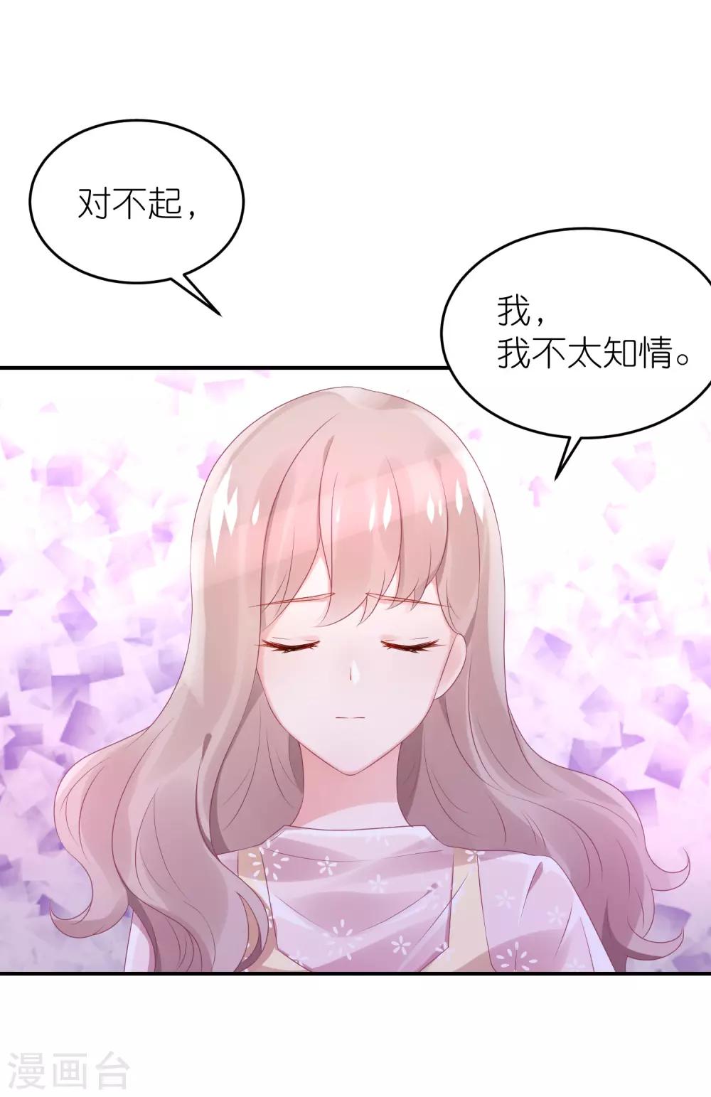 第60话 和韩总吃饭-第71话