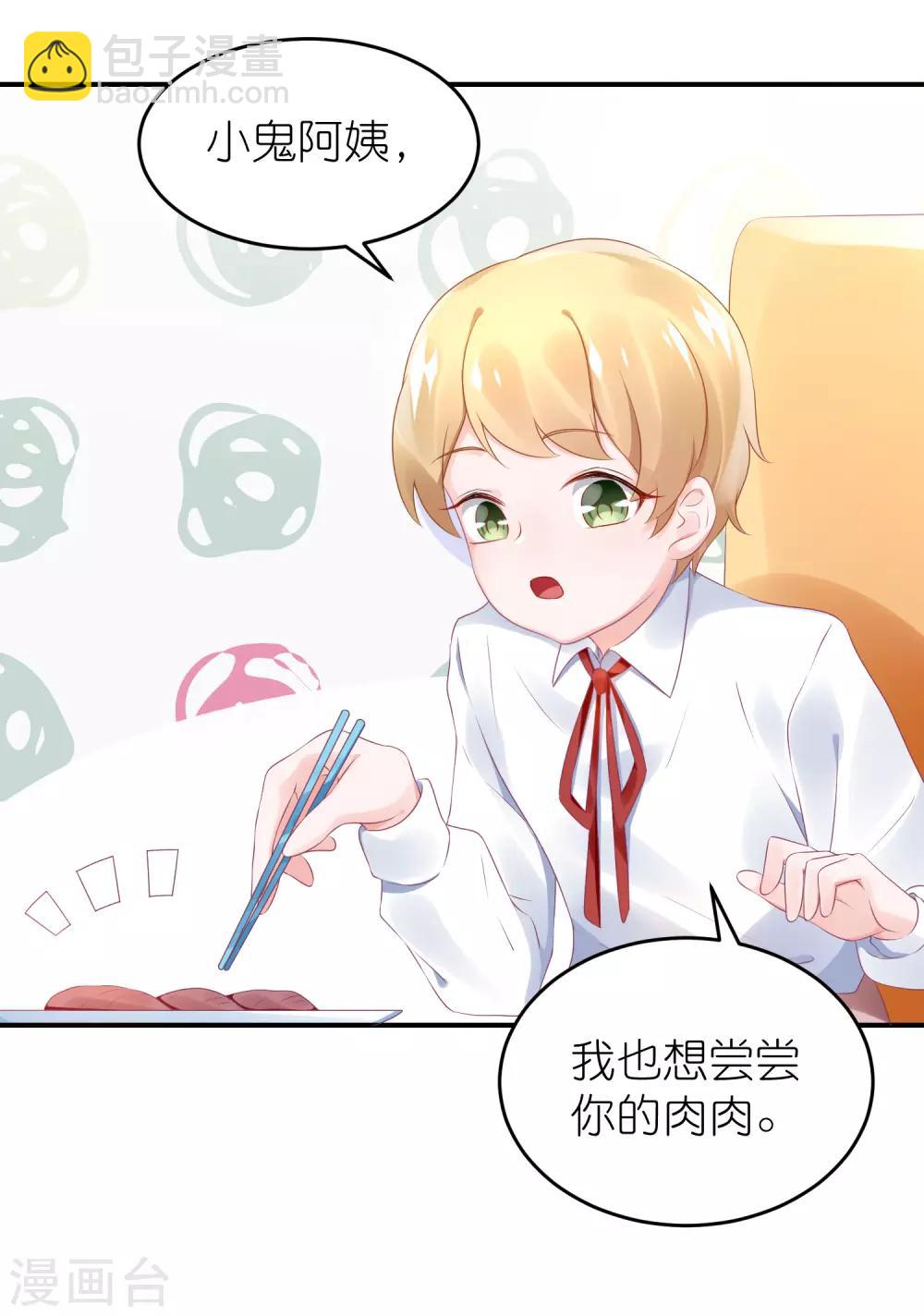 第60话 和韩总吃饭-第71话