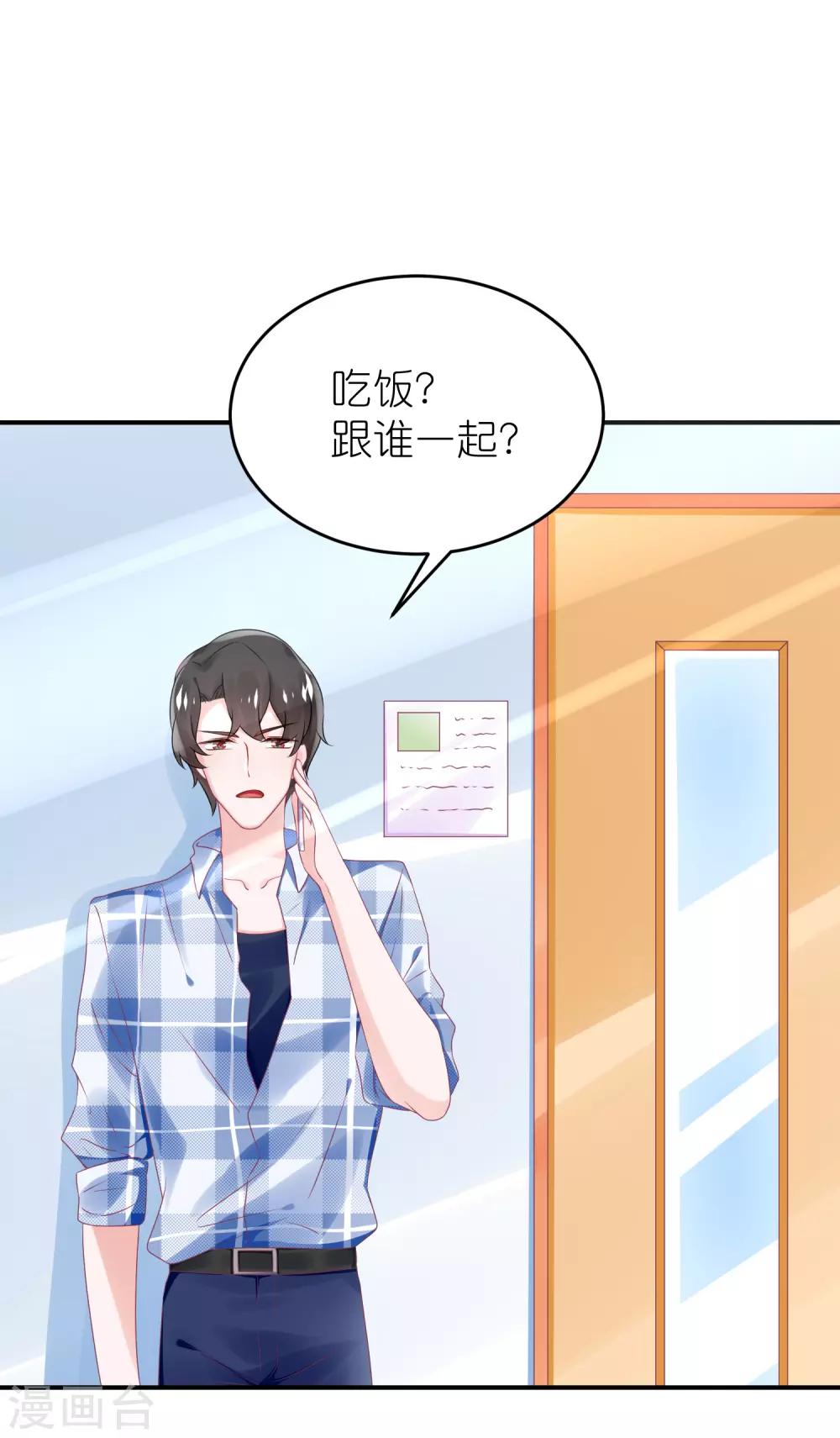 第60话 和韩总吃饭-第71话