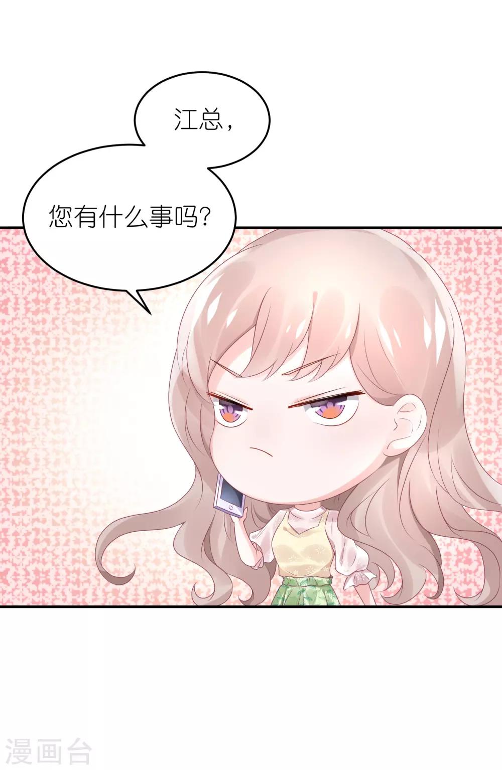 第60话 和韩总吃饭-第71话