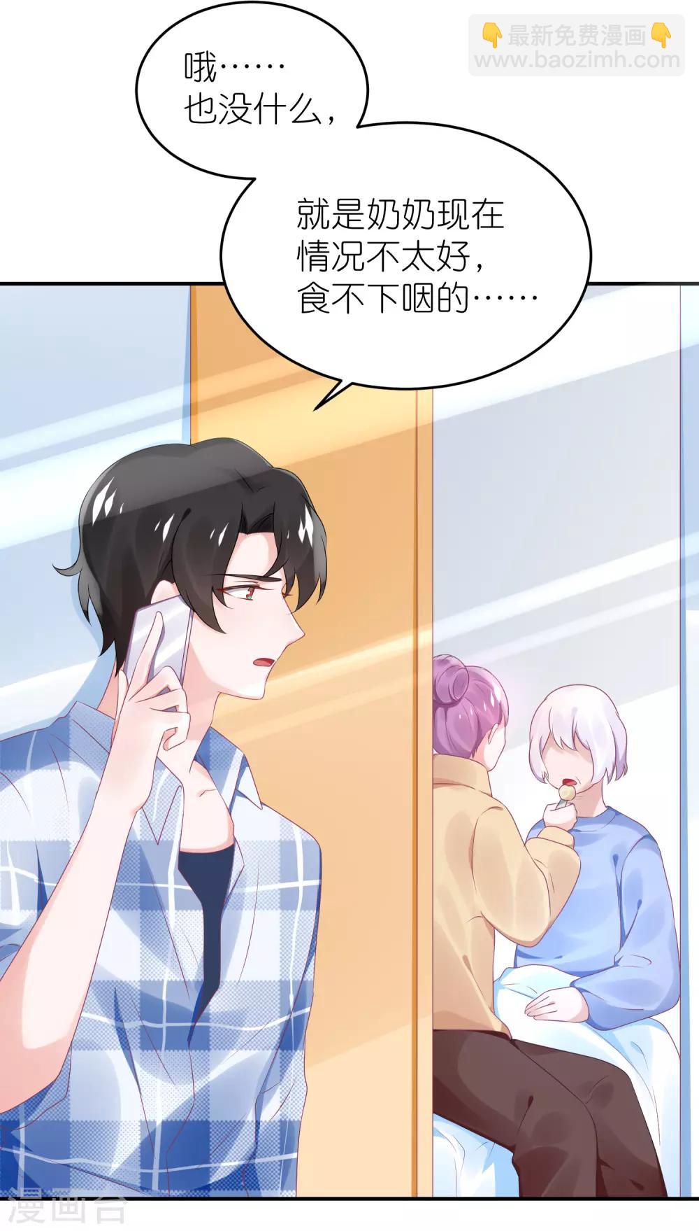 第60话 和韩总吃饭-第71话