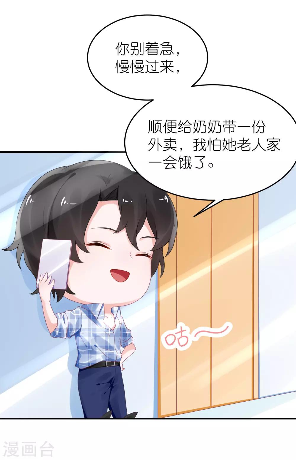 第60话 和韩总吃饭-第71话