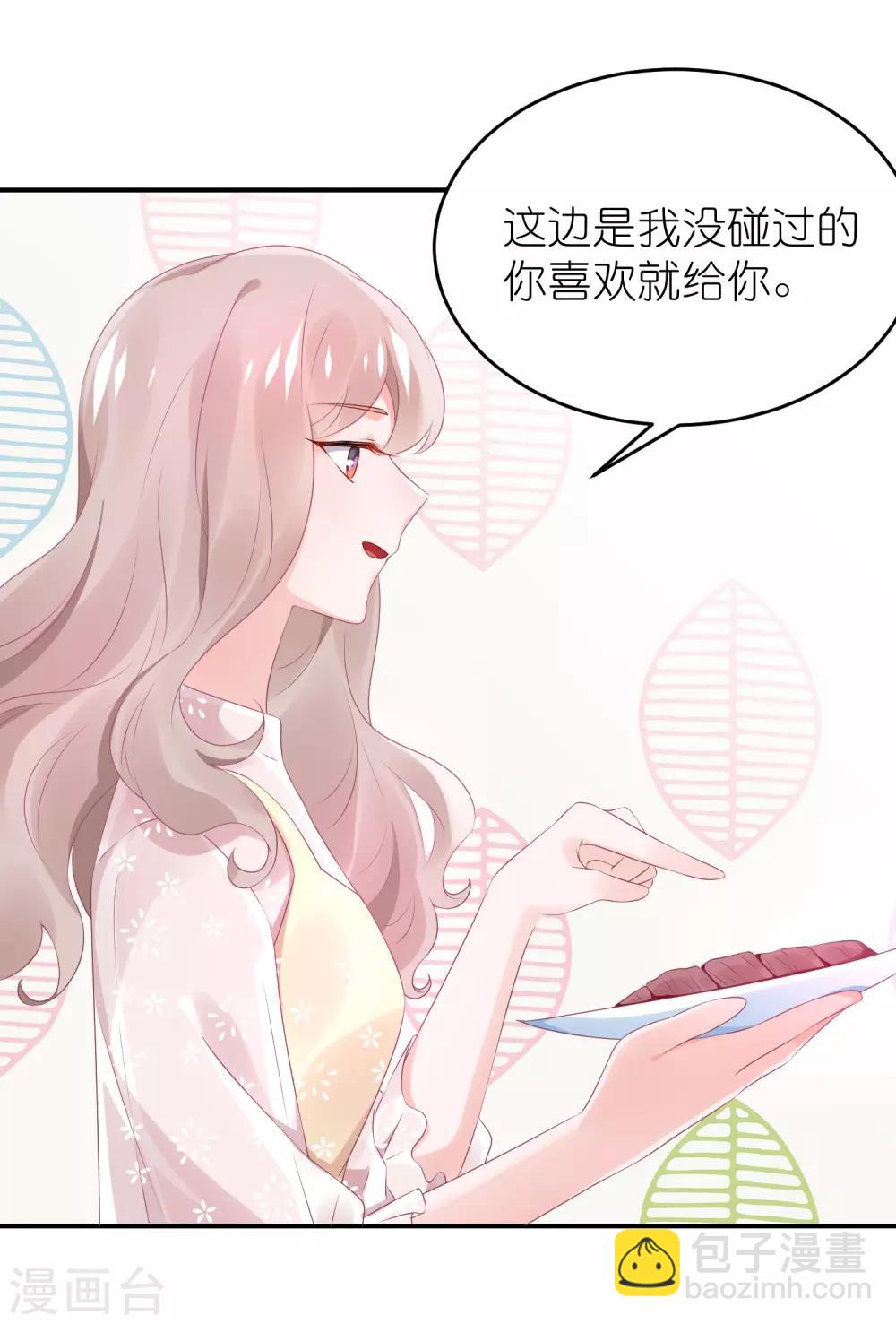 第60话 和韩总吃饭-第71话