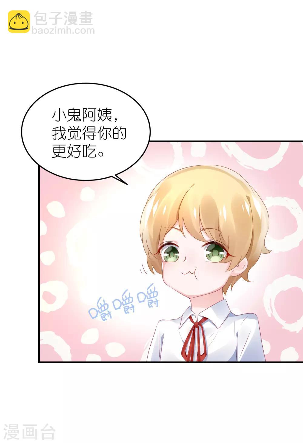 第60话 和韩总吃饭-第71话