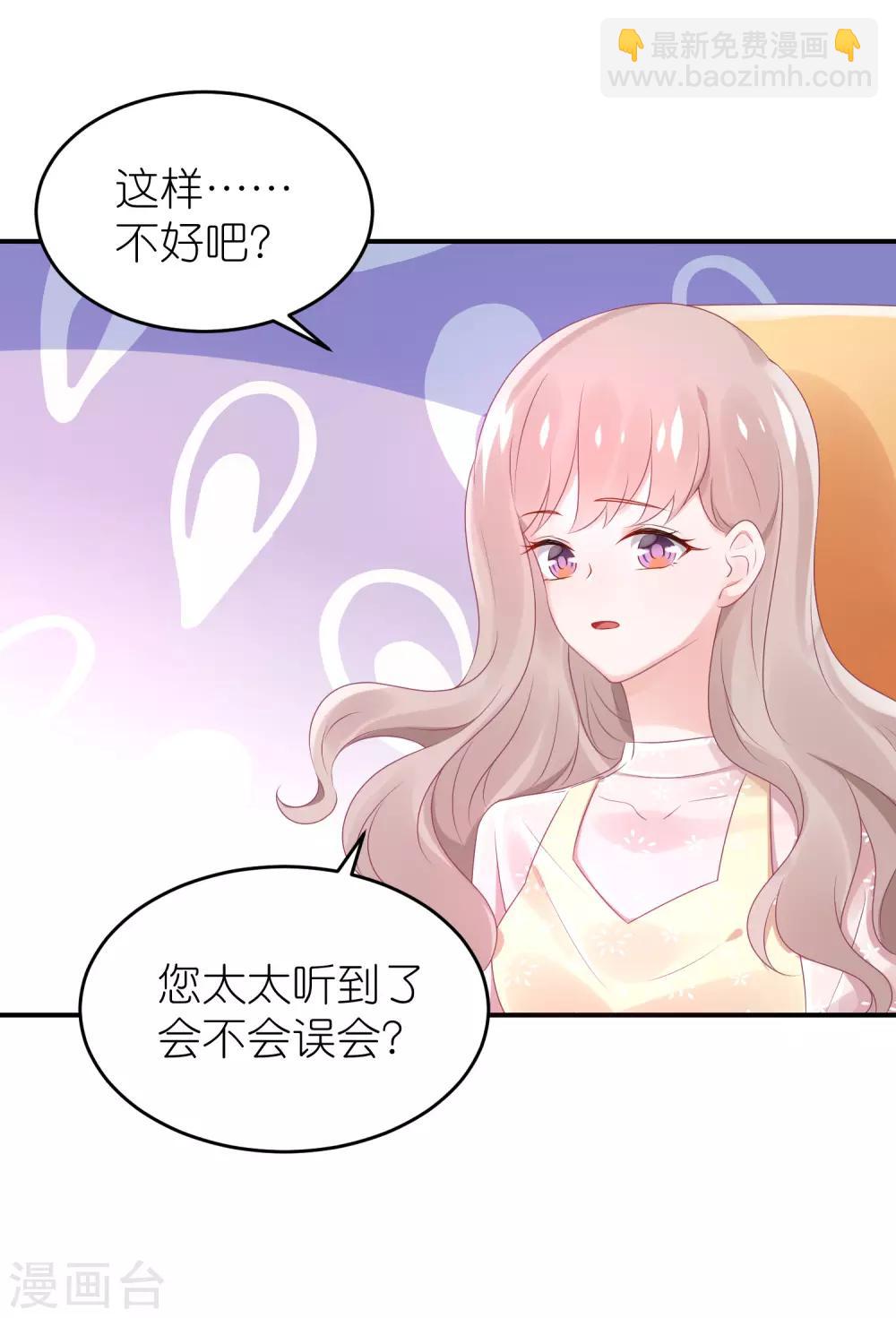 第60话 和韩总吃饭-第71话