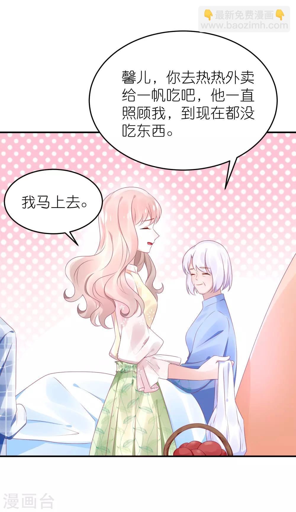 第62话 总裁只爱公司-第73话