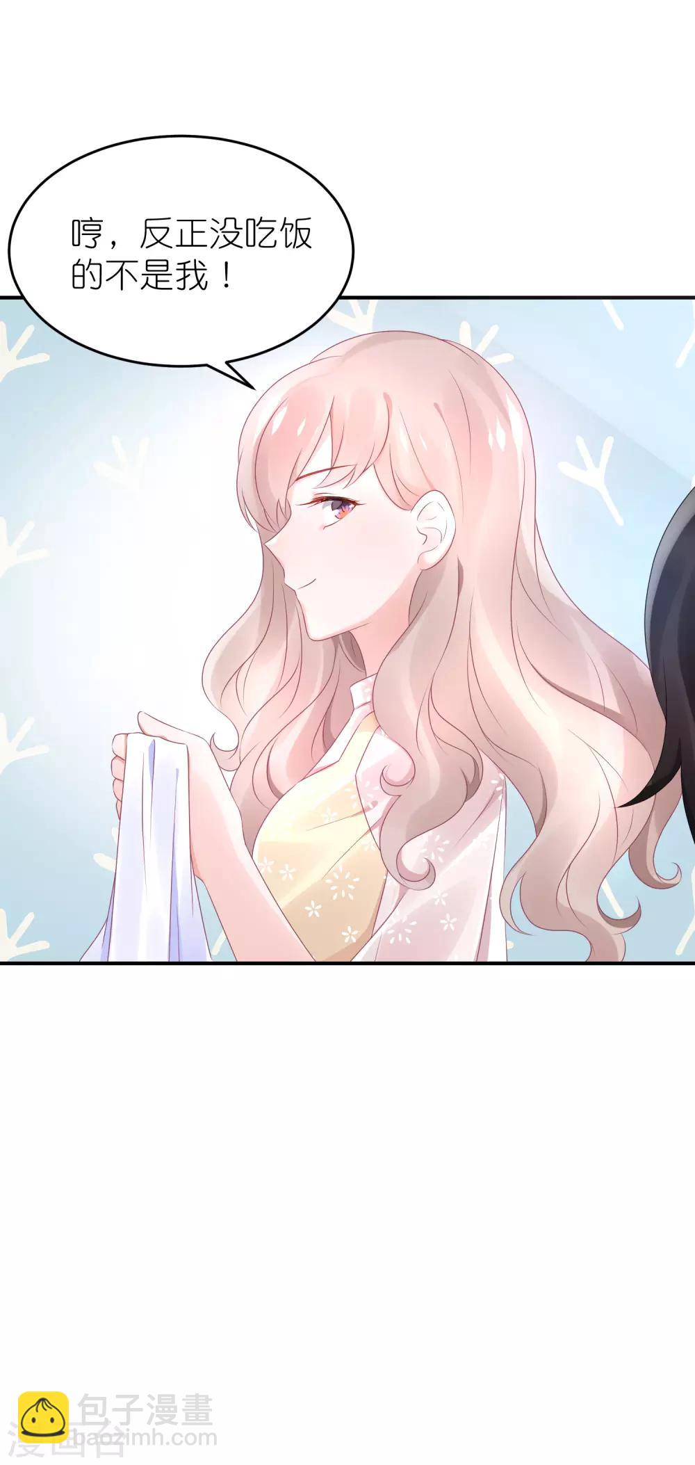 第62话 总裁只爱公司-第73话