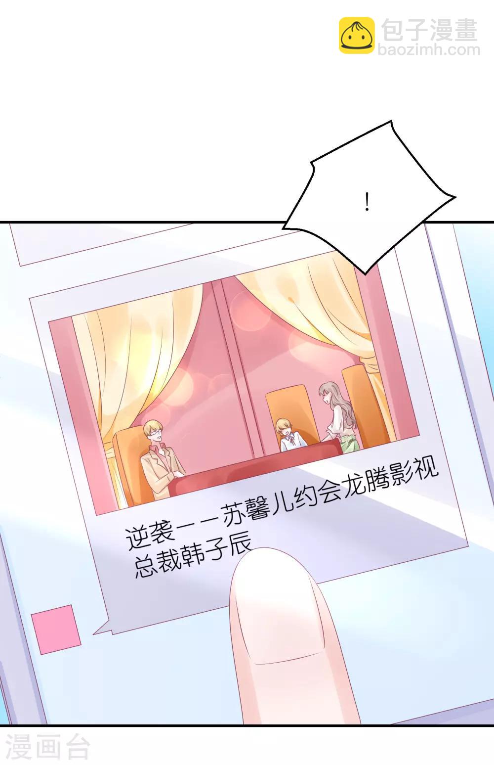 第62话 总裁只爱公司-第73话