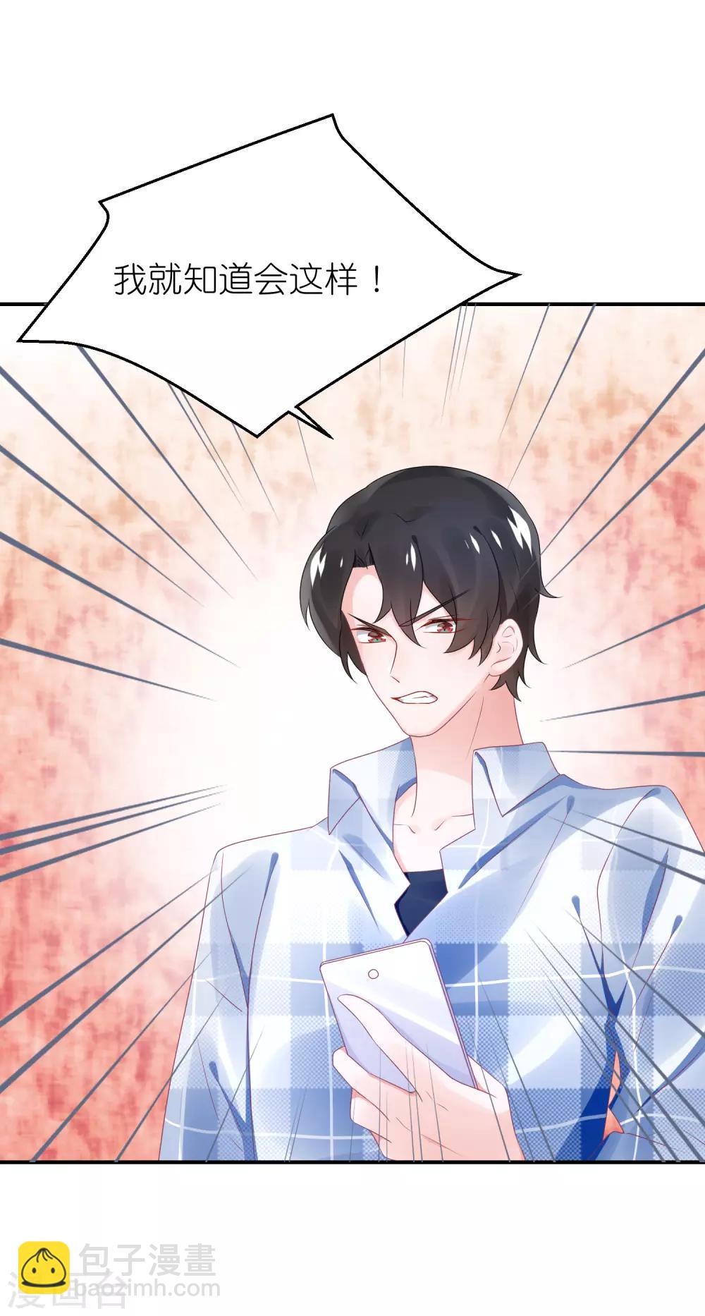 第62话 总裁只爱公司-第73话