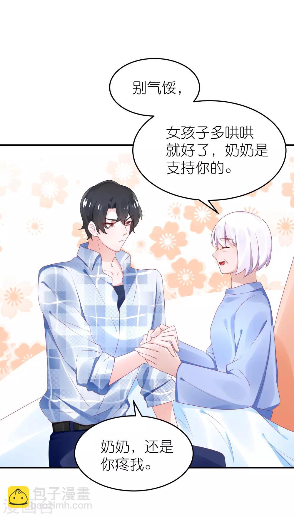 第62话 总裁只爱公司-第73话