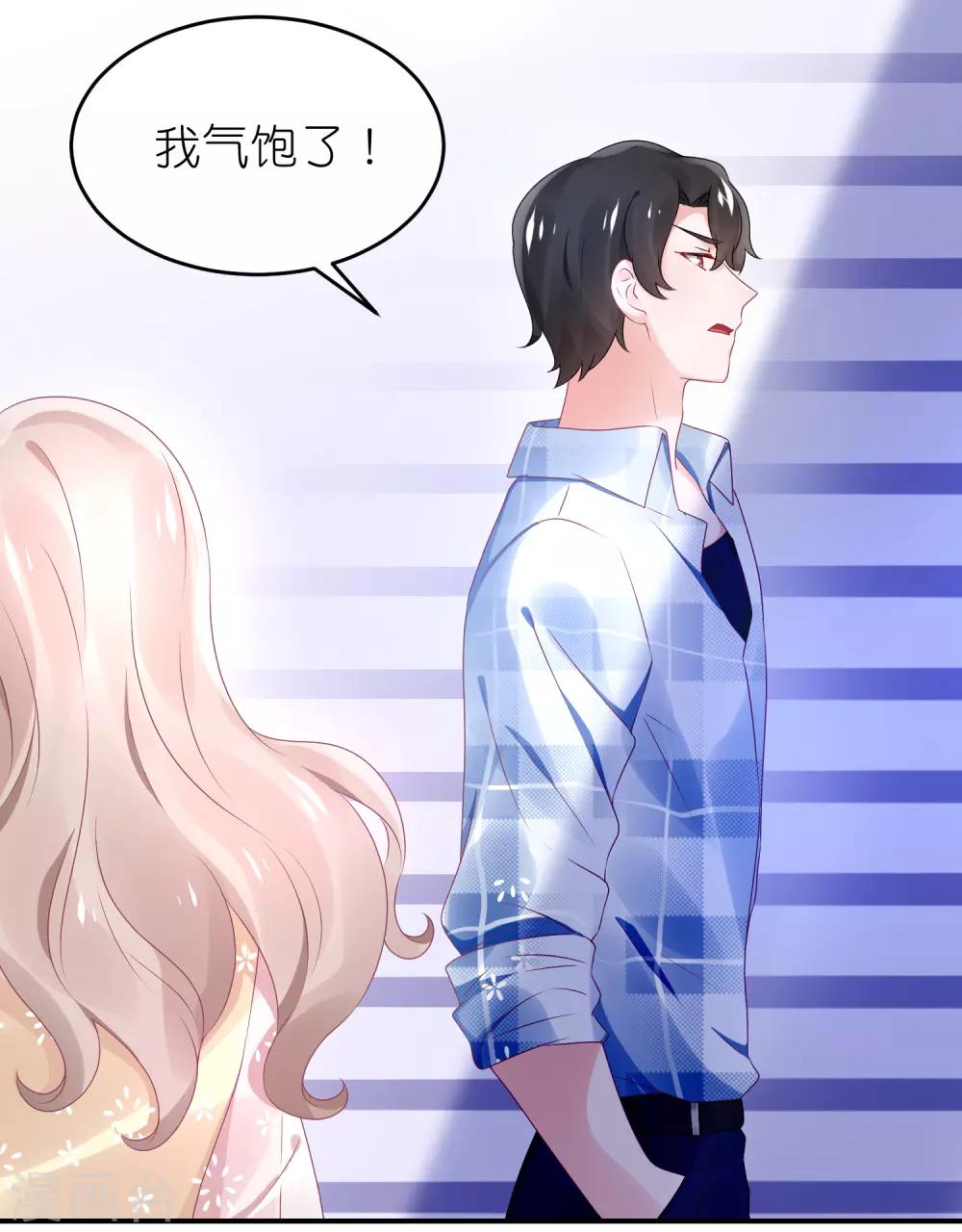 第62话 总裁只爱公司-第73话