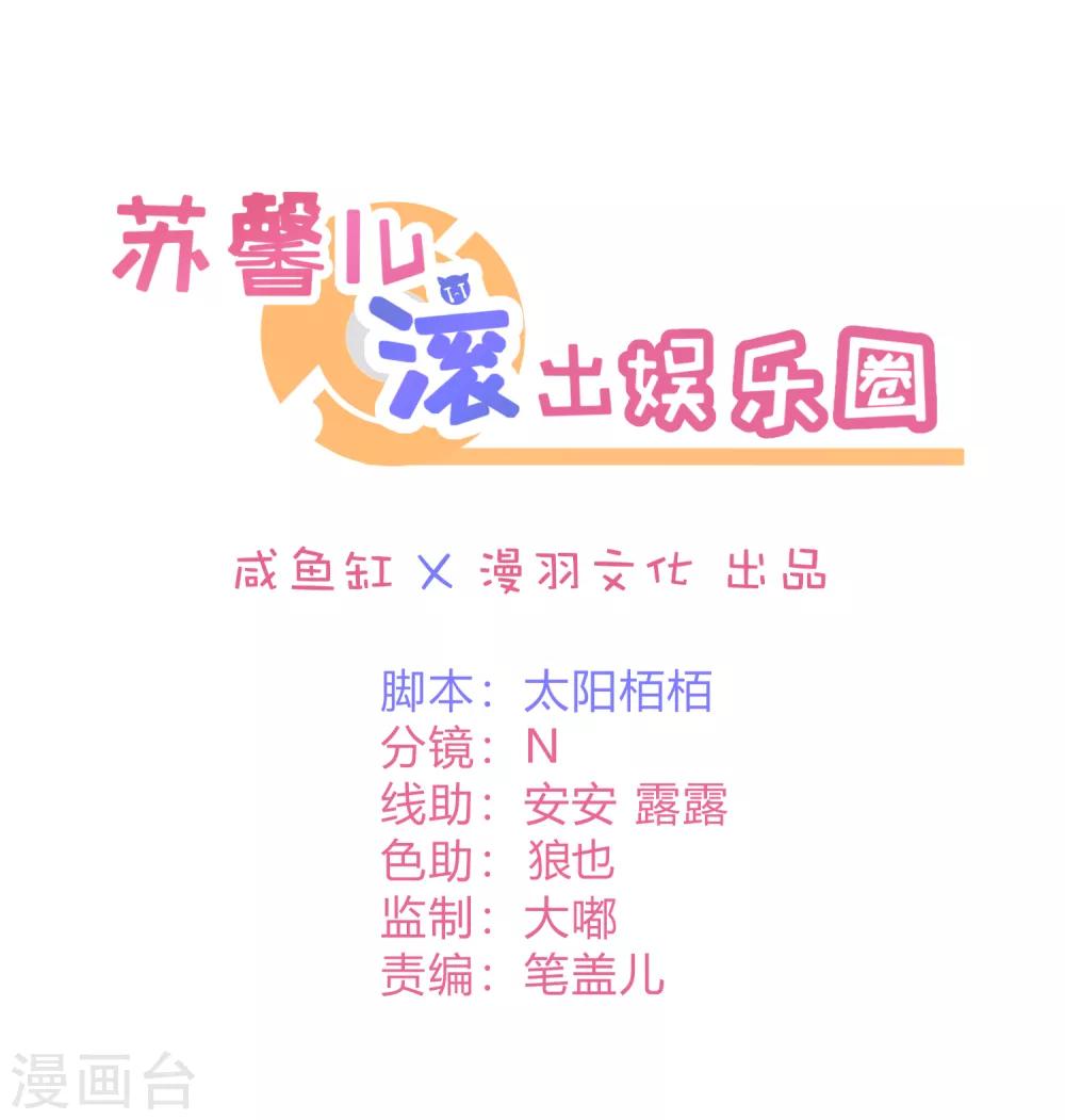 第64话 比拼演技不要怕-第75话