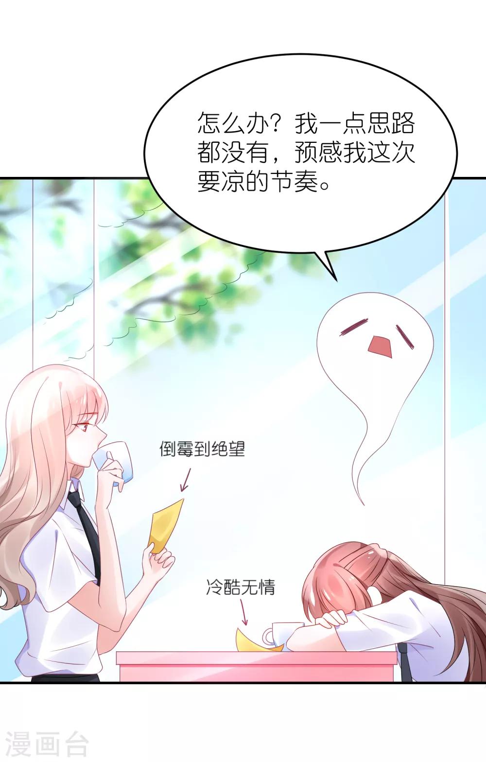 第64话 比拼演技不要怕-第75话