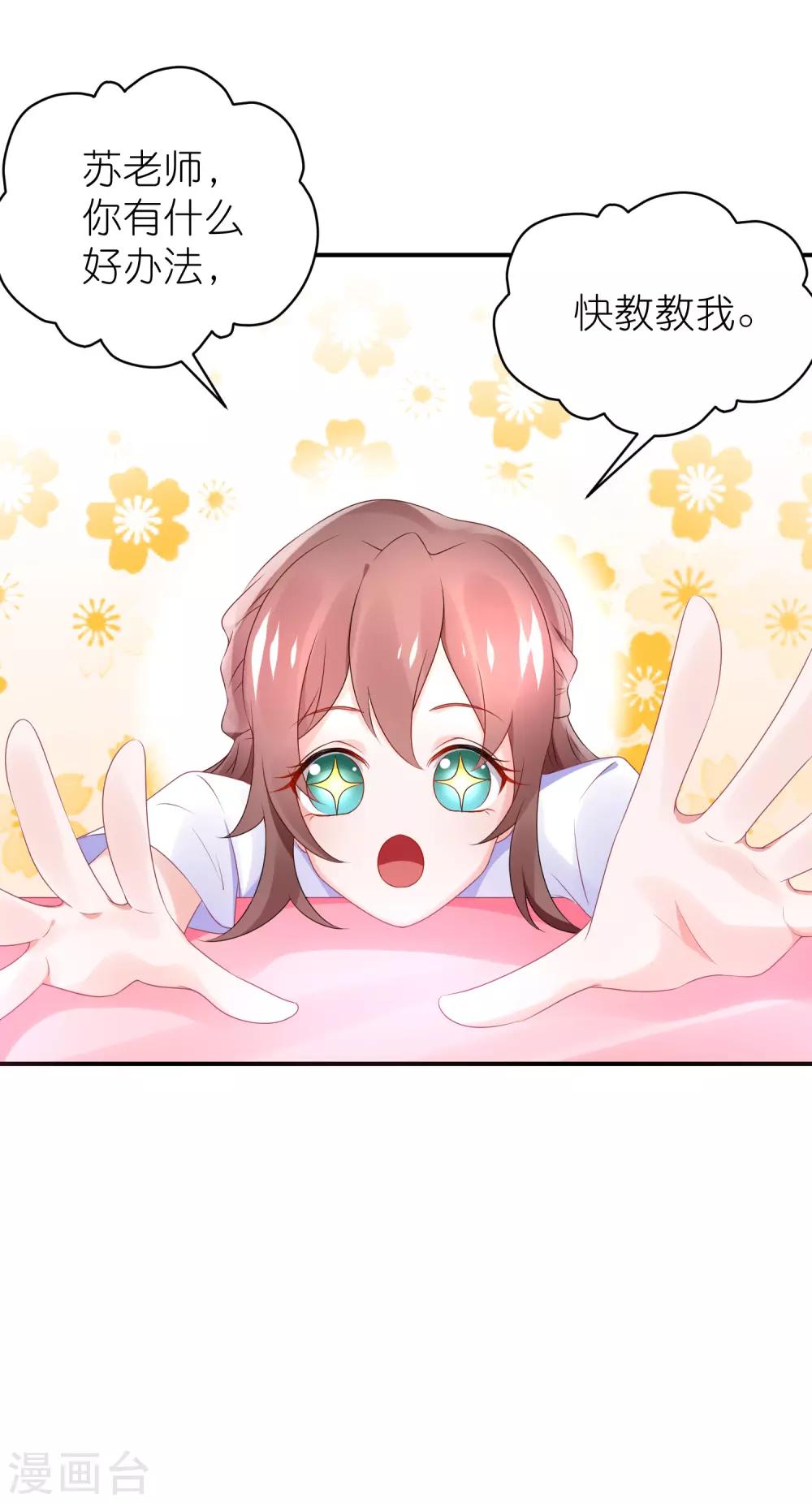 第64话 比拼演技不要怕-第75话