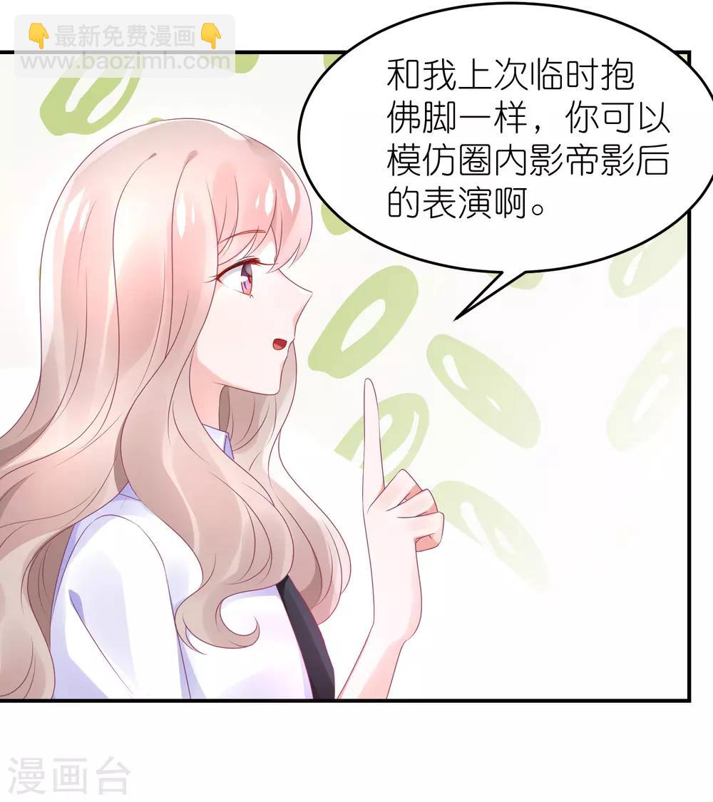 第64话 比拼演技不要怕-第75话