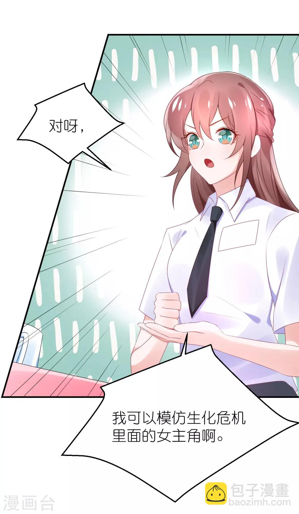 第64话 比拼演技不要怕-第75话