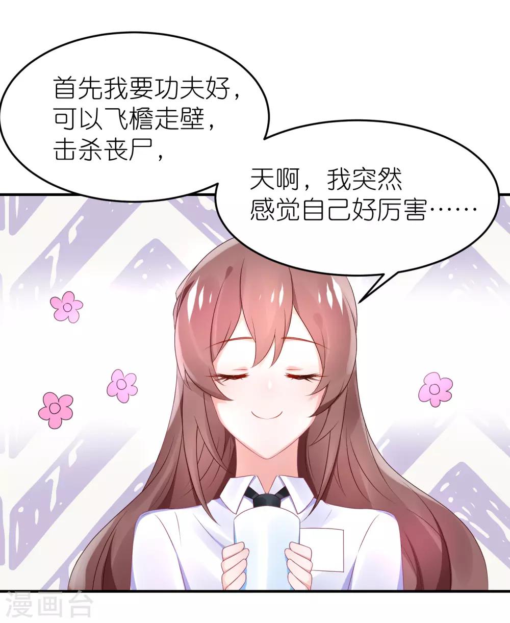 第64话 比拼演技不要怕-第75话