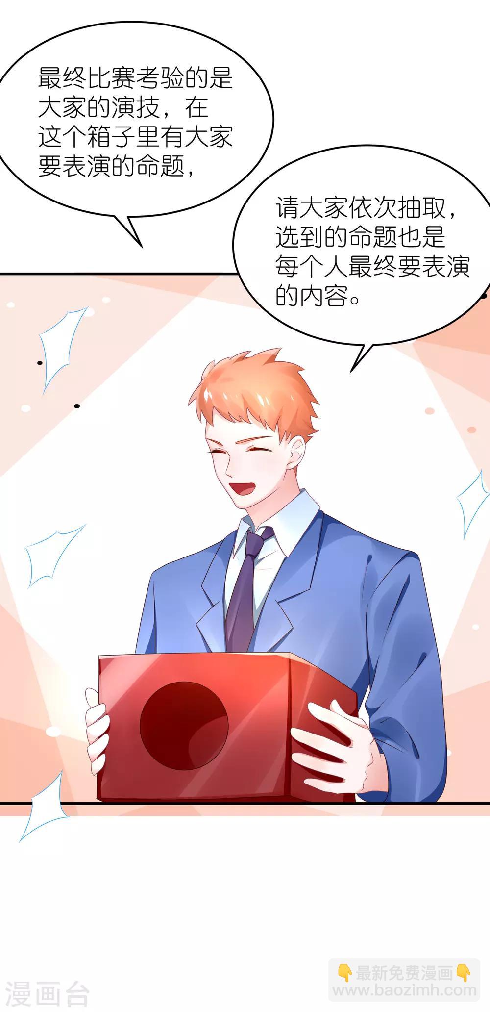 第64话 比拼演技不要怕-第75话