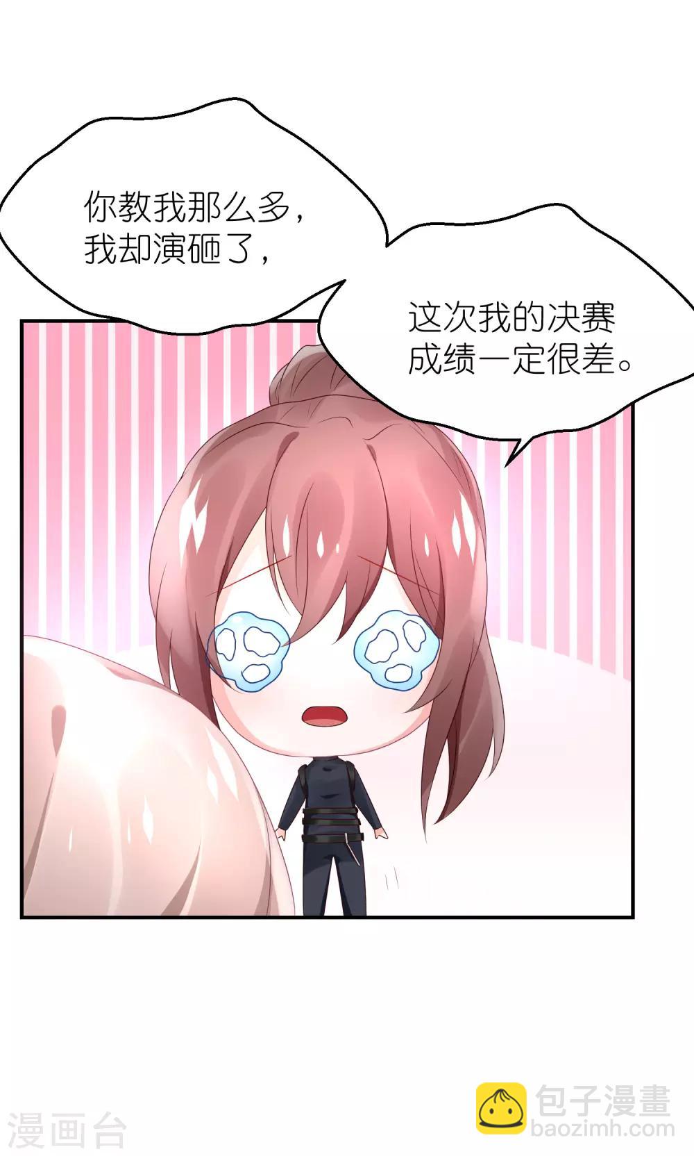 第64话 比拼演技不要怕-第75话