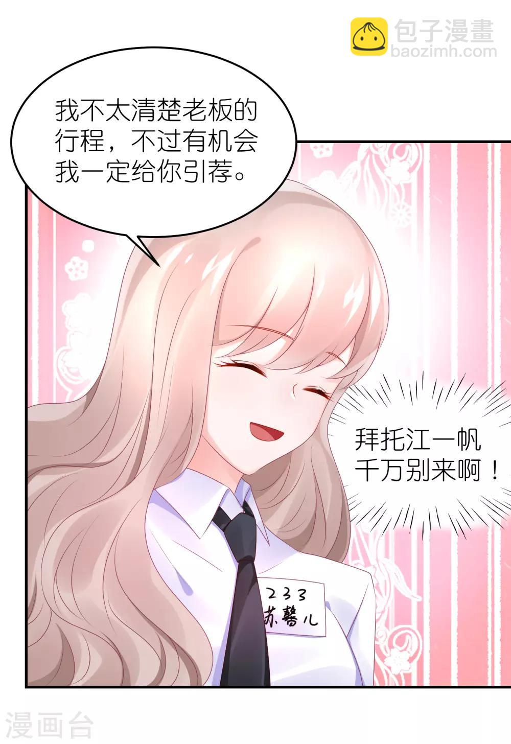 第64话 比拼演技不要怕-第75话