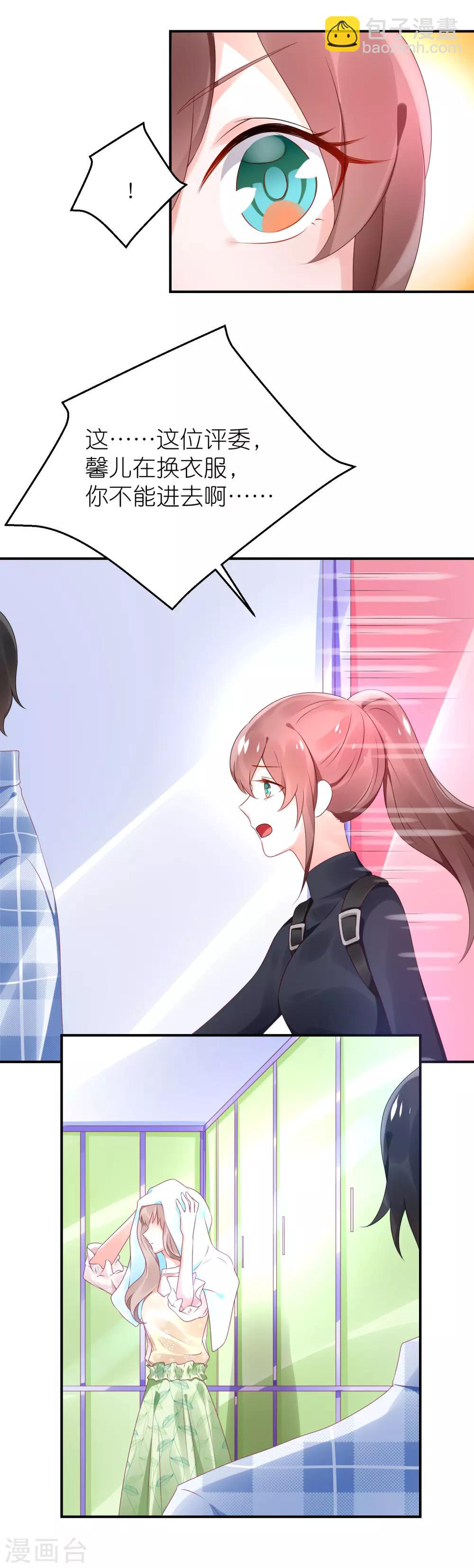 第66话 在女更衣室里-第77话