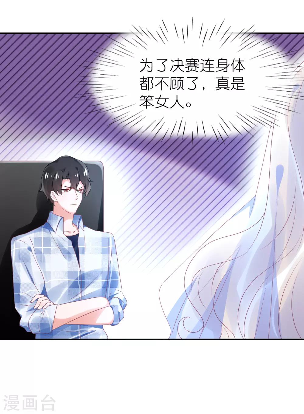 第66话 在女更衣室里-第77话