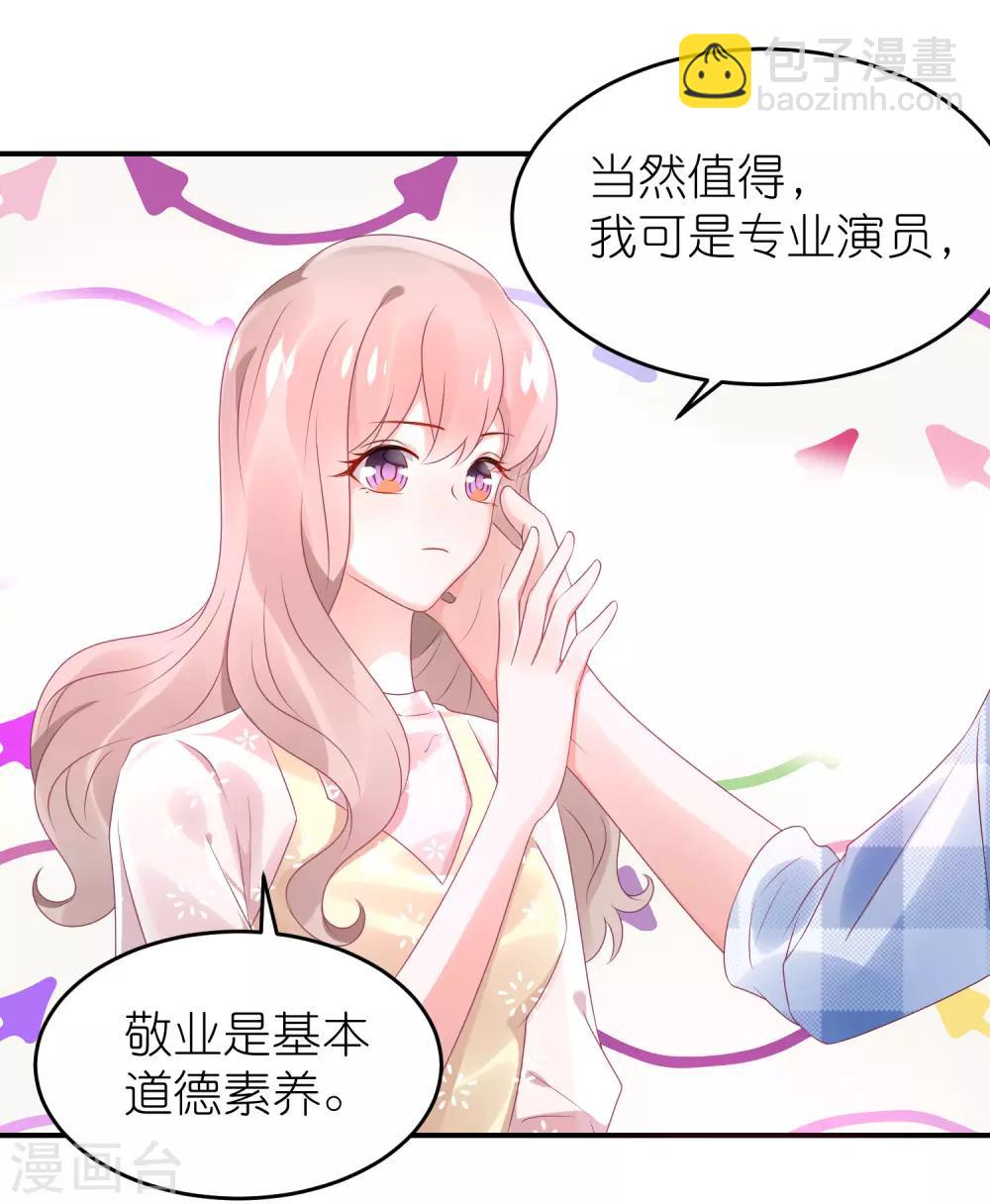 第66话 在女更衣室里-第77话