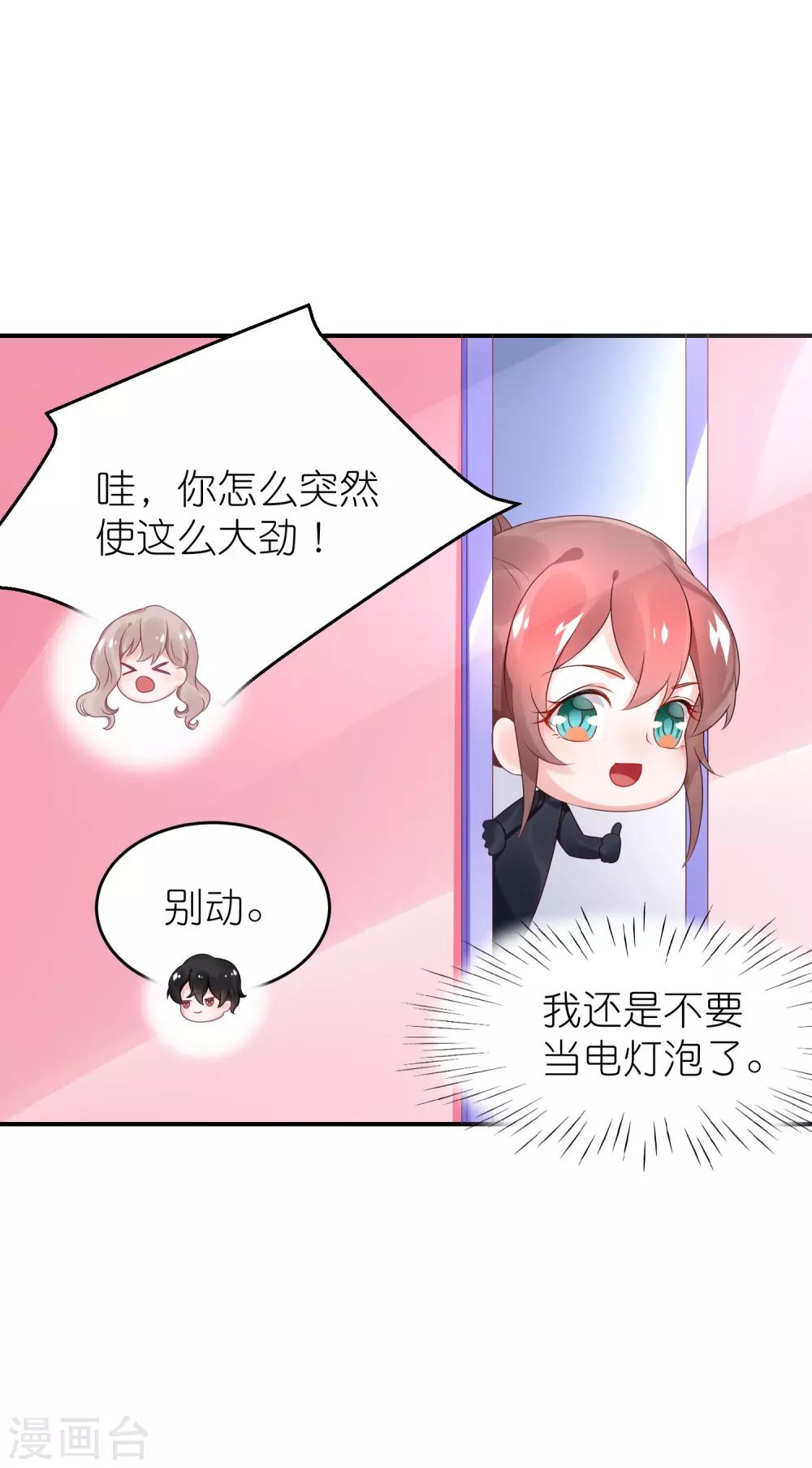 第66话 在女更衣室里-第77话