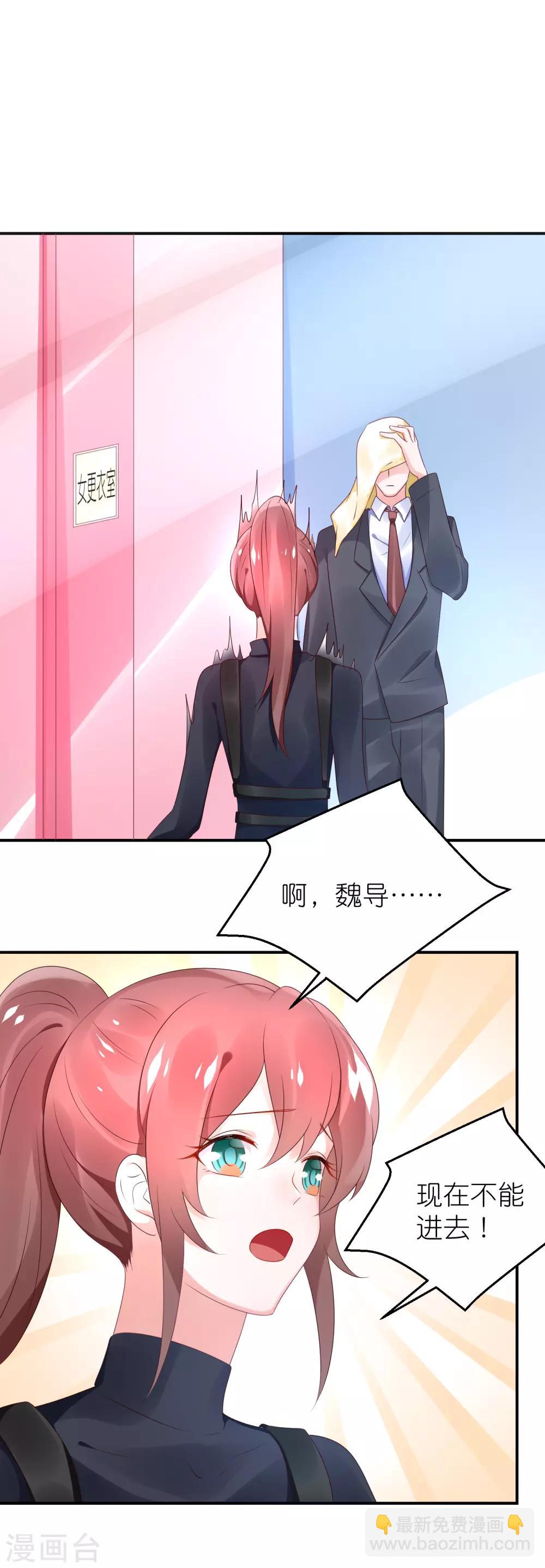 第66话 在女更衣室里-第77话