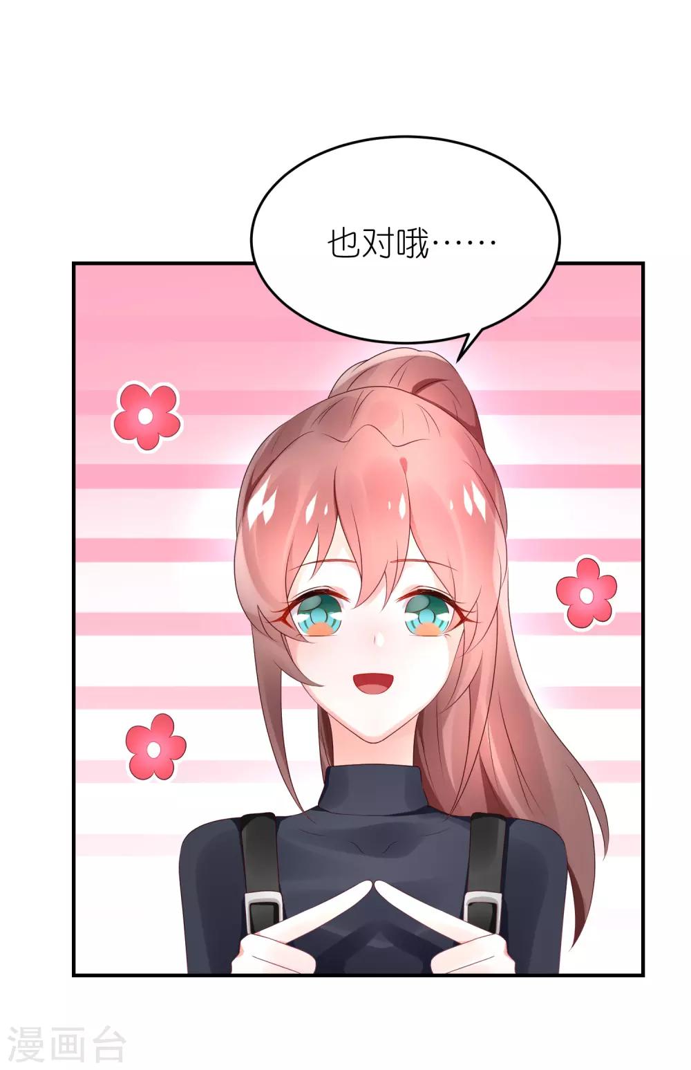 第66话 在女更衣室里-第77话