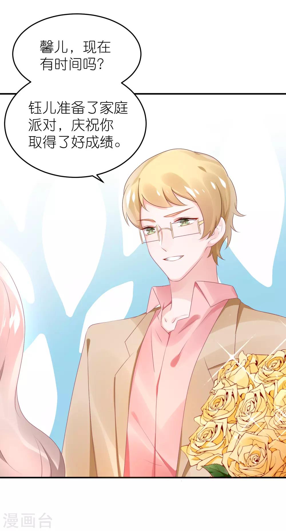 第68话 捧着谁的玫瑰花-第79话