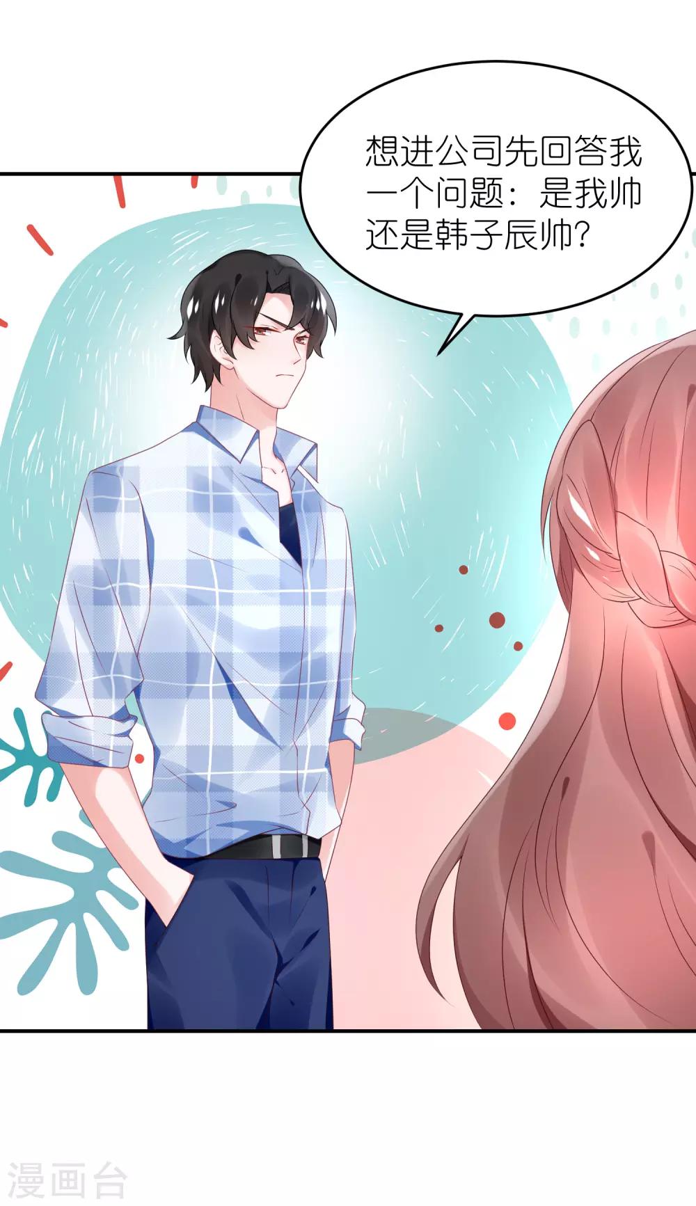 第68话 捧着谁的玫瑰花-第79话