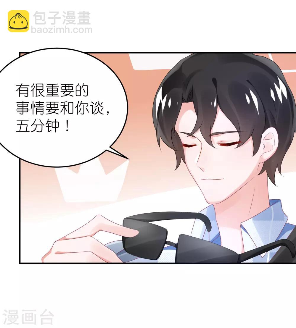 第68话 捧着谁的玫瑰花-第79话