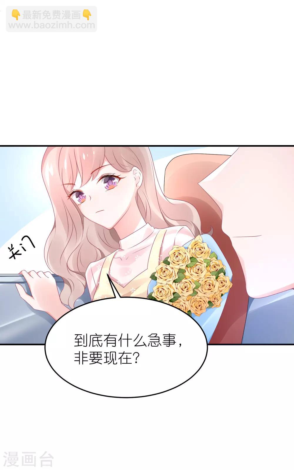 第68话 捧着谁的玫瑰花-第79话