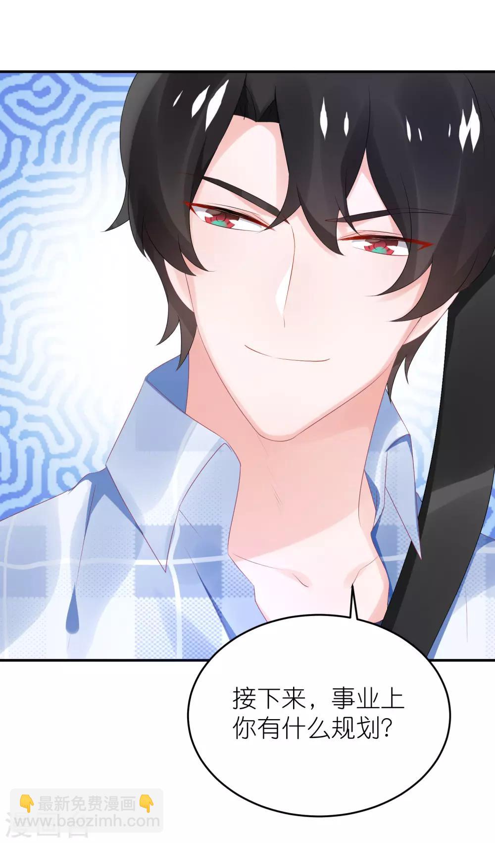 第68话 捧着谁的玫瑰花-第79话