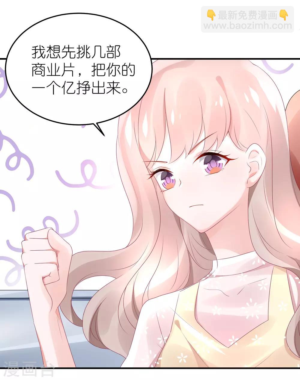 第68话 捧着谁的玫瑰花-第79话