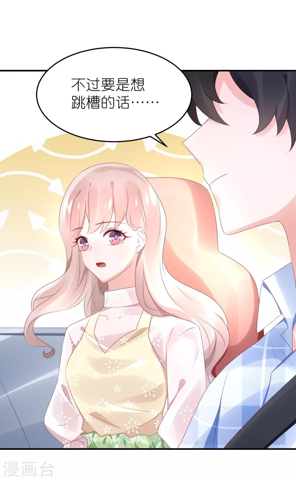 第68话 捧着谁的玫瑰花-第79话