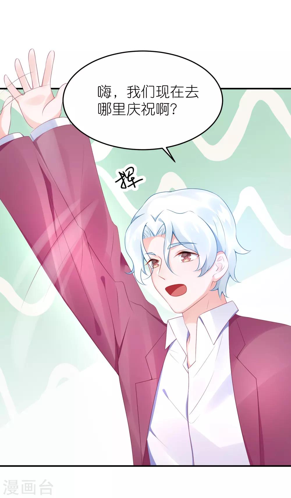 第68话 捧着谁的玫瑰花-第79话