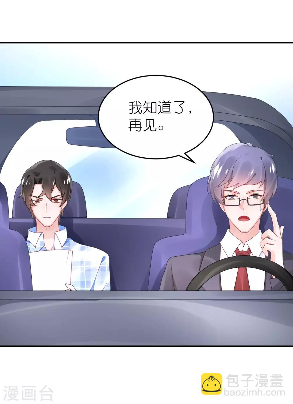 第70话 总有人想抢馨儿-第81话