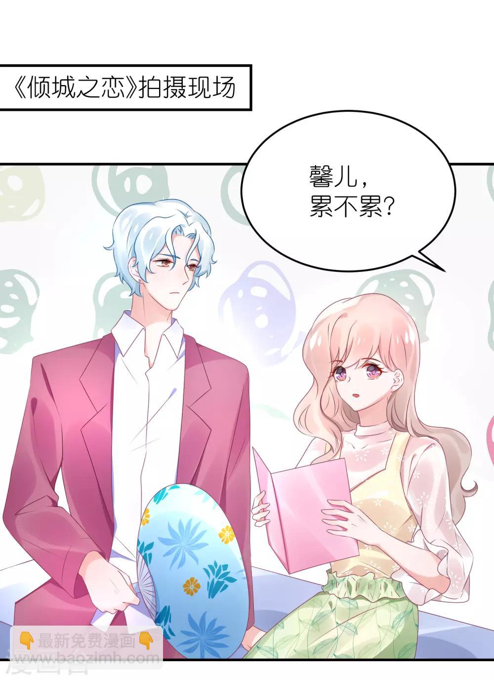 第70话 总有人想抢馨儿-第81话