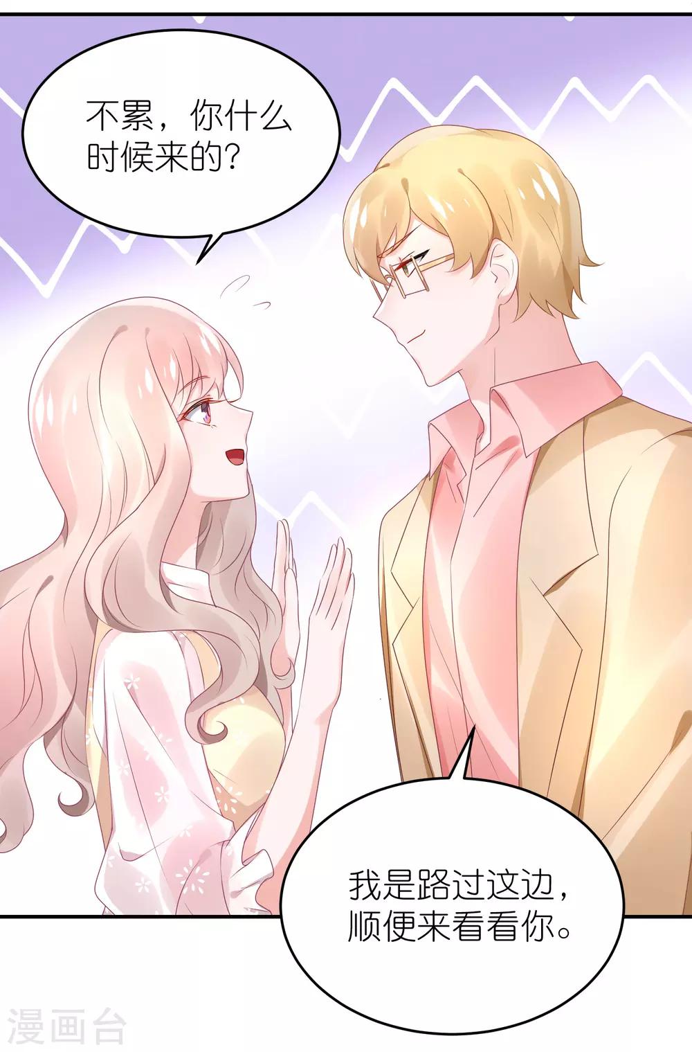 第70话 总有人想抢馨儿-第81话