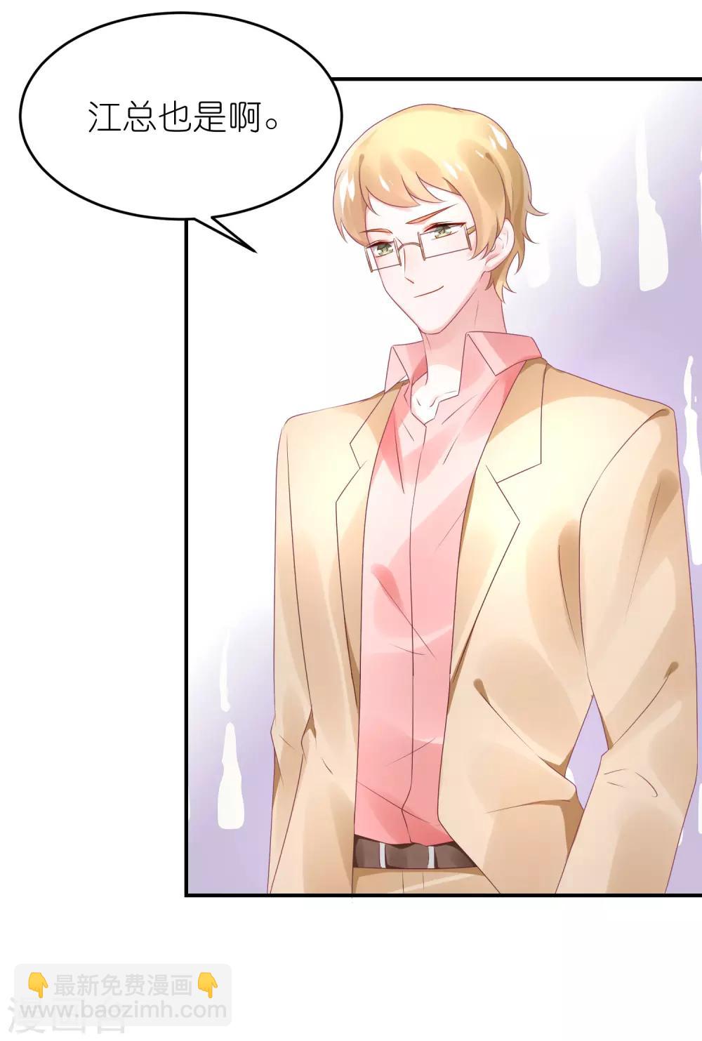 第70话 总有人想抢馨儿-第81话