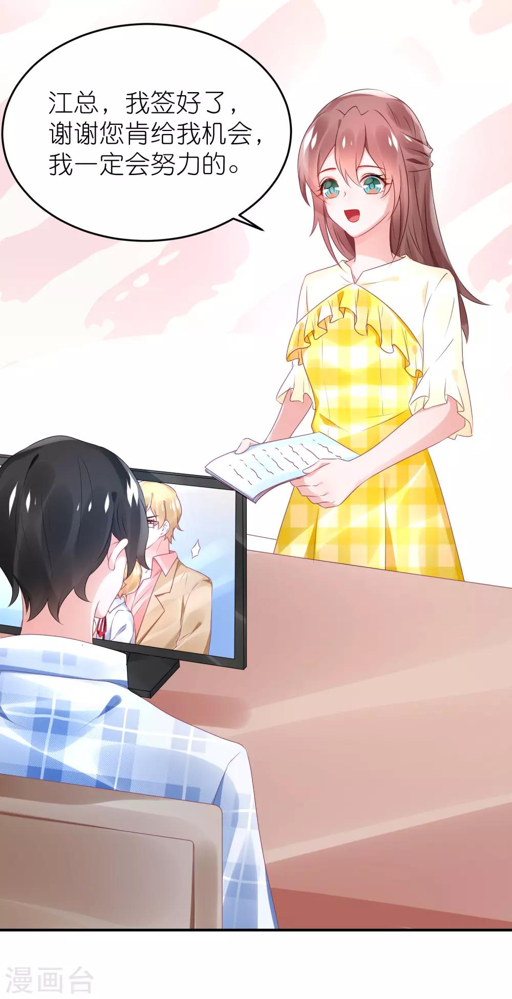 第70话 总有人想抢馨儿-第81话