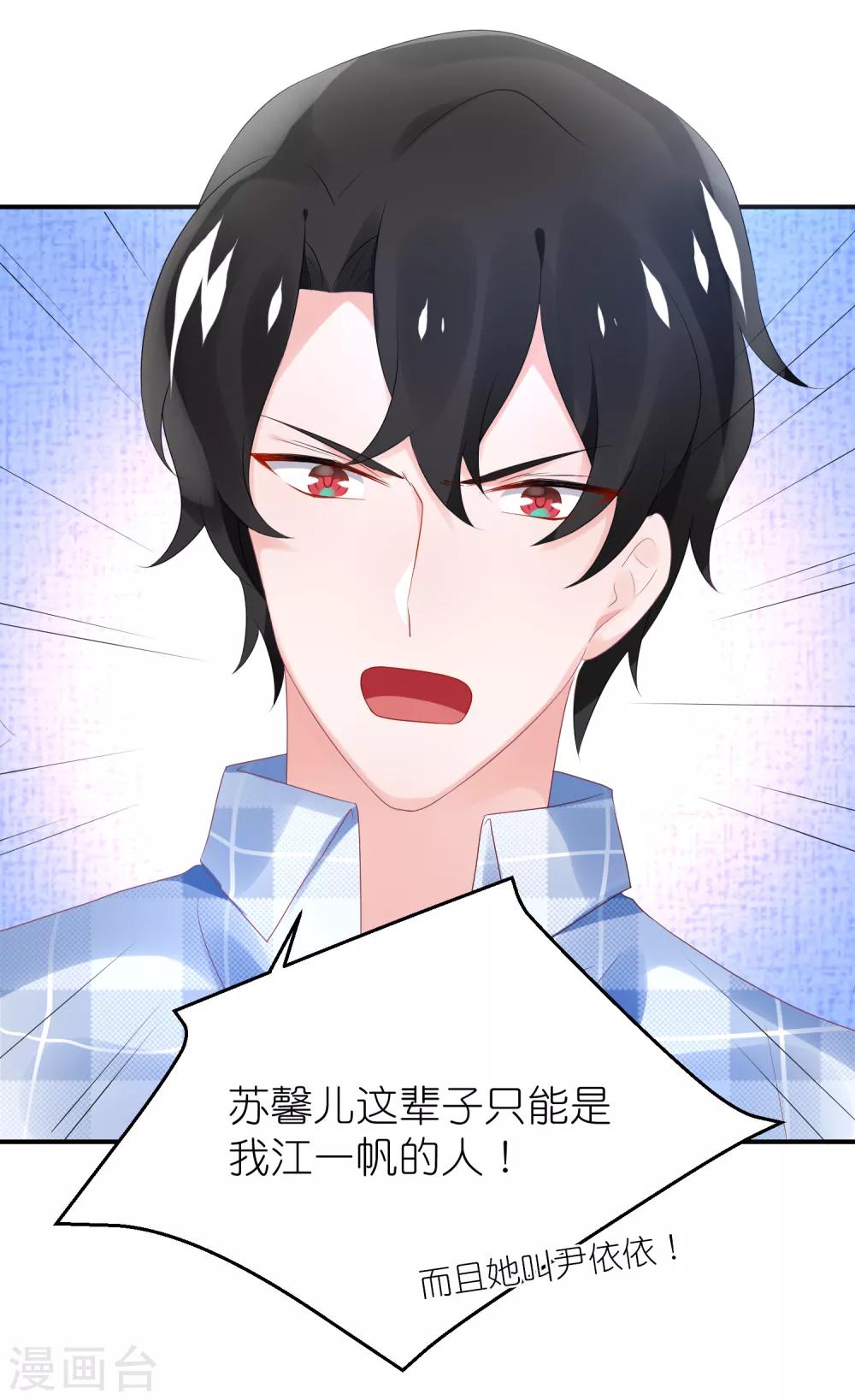 第70话 总有人想抢馨儿-第81话