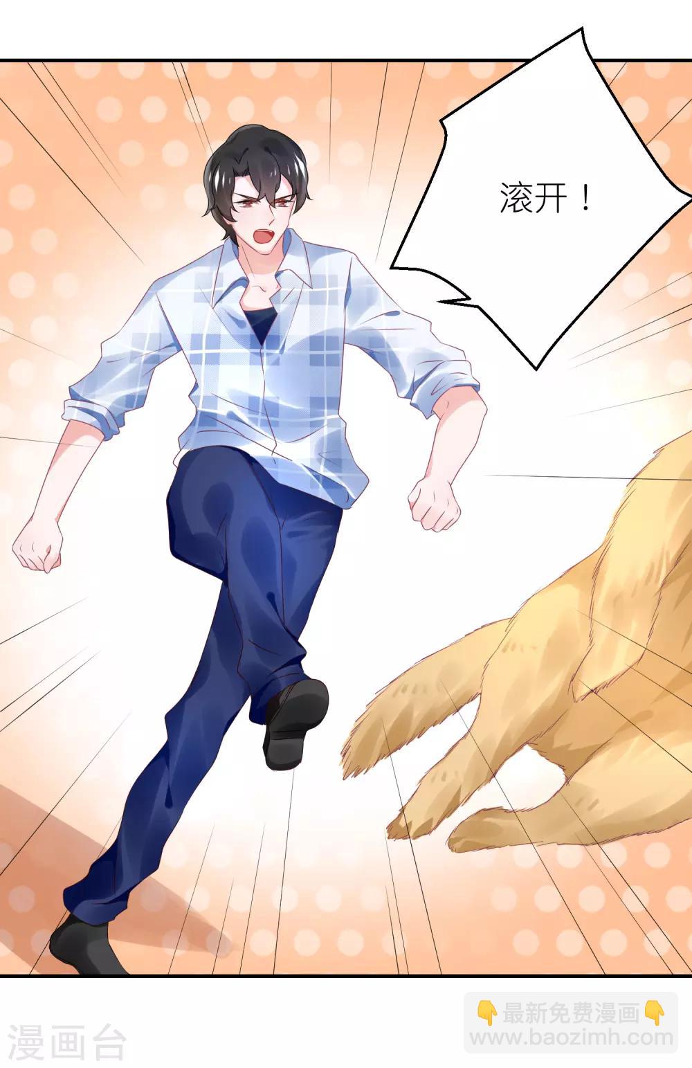 第71话 疯狗咬人-第83话