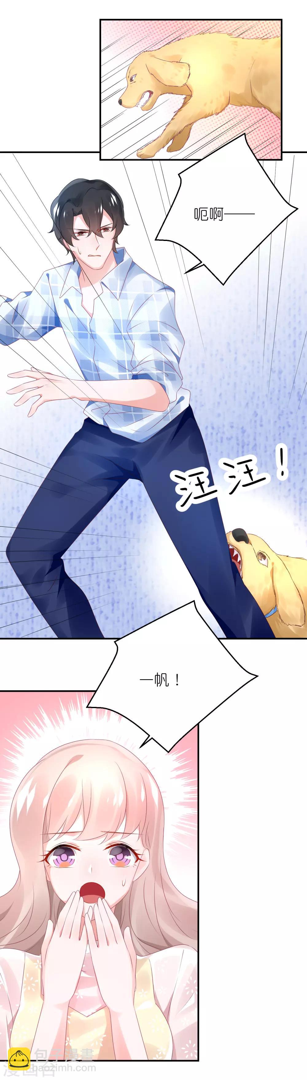 第71话 疯狗咬人-第83话