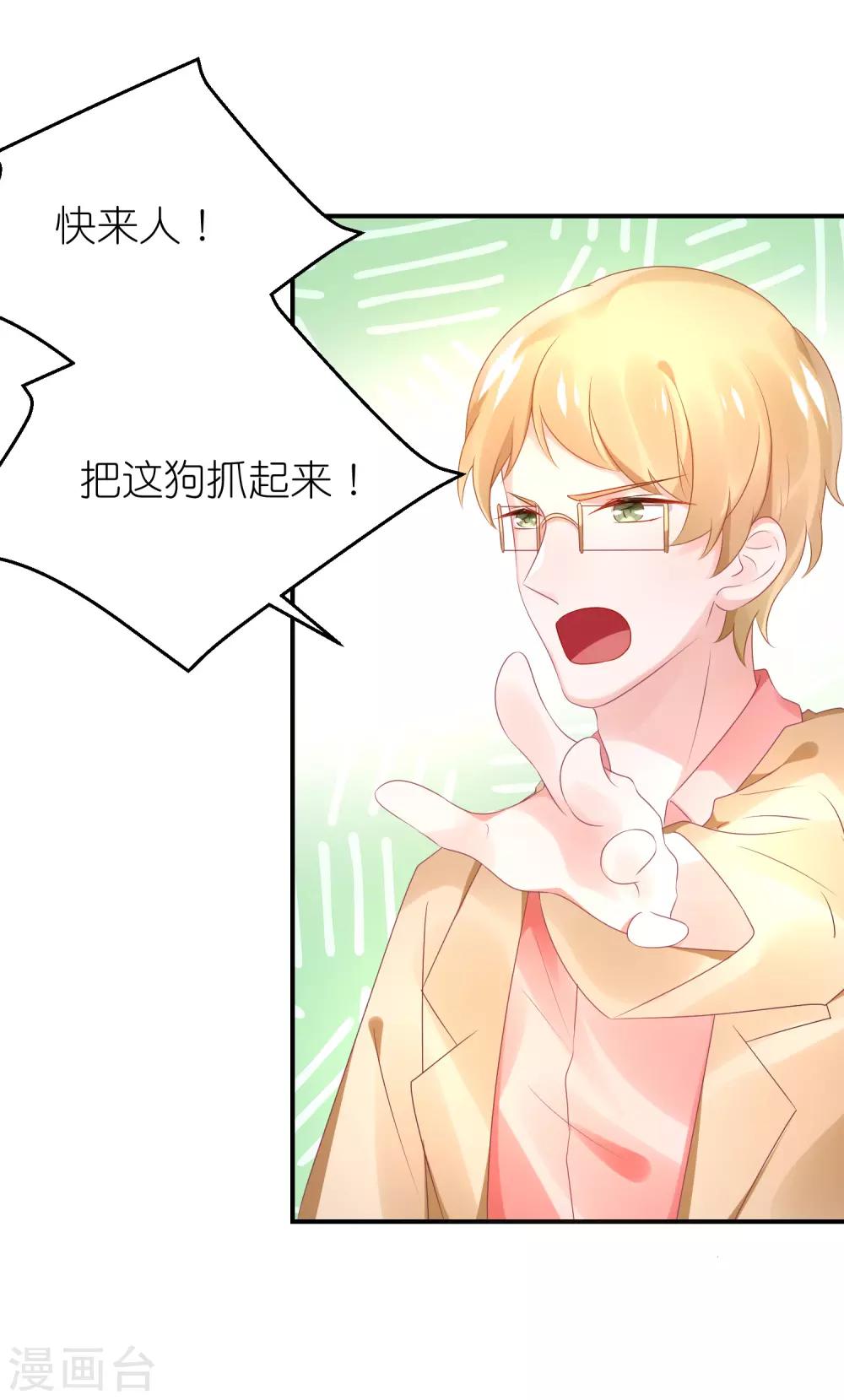 第71话 疯狗咬人-第83话