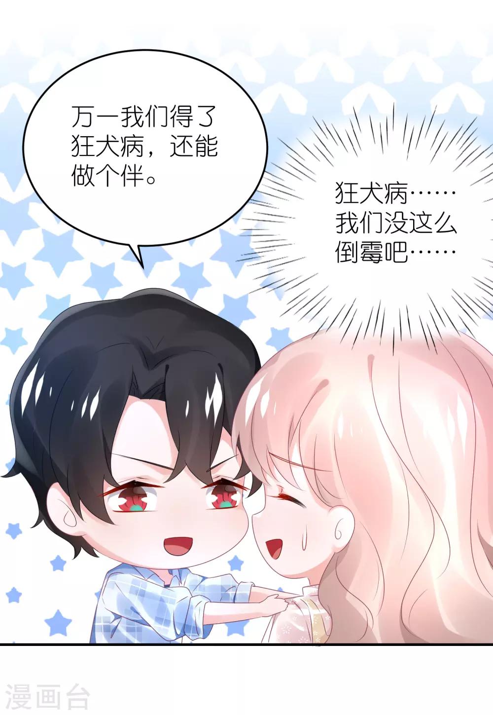 第71话 疯狗咬人-第83话