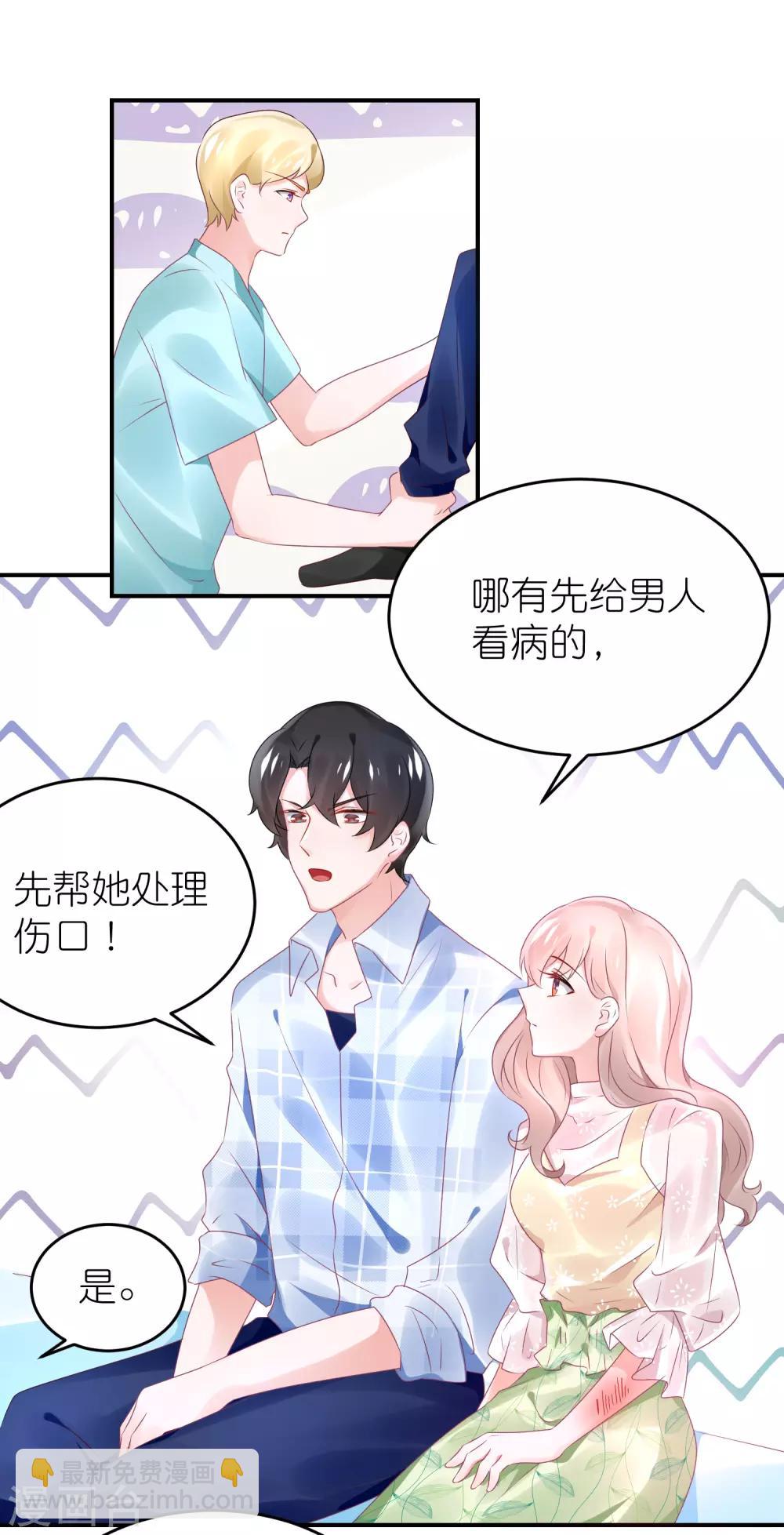 第71话 疯狗咬人-第83话